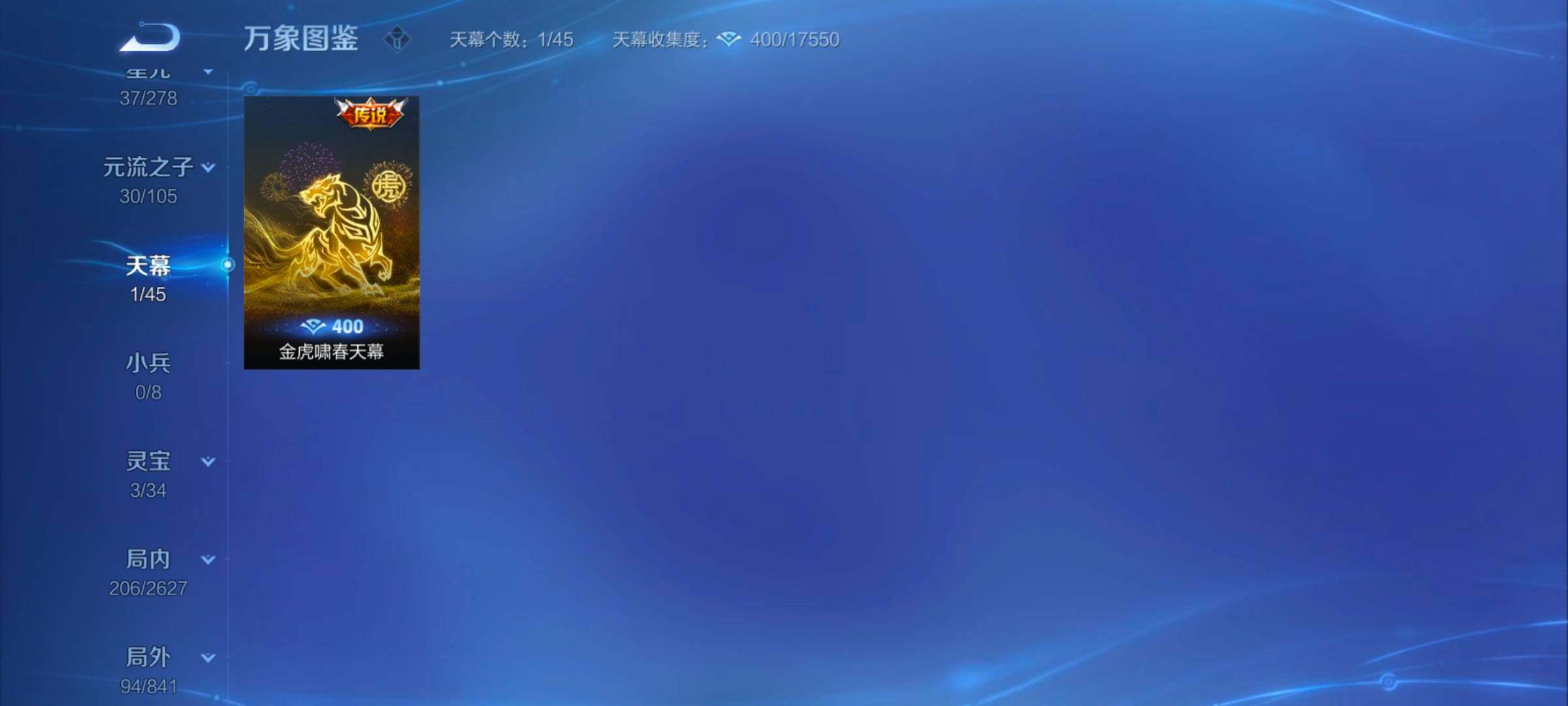WZYXS3259575王者荣耀账号详情图14 WZYXS3259575王者荣耀账号详情图14