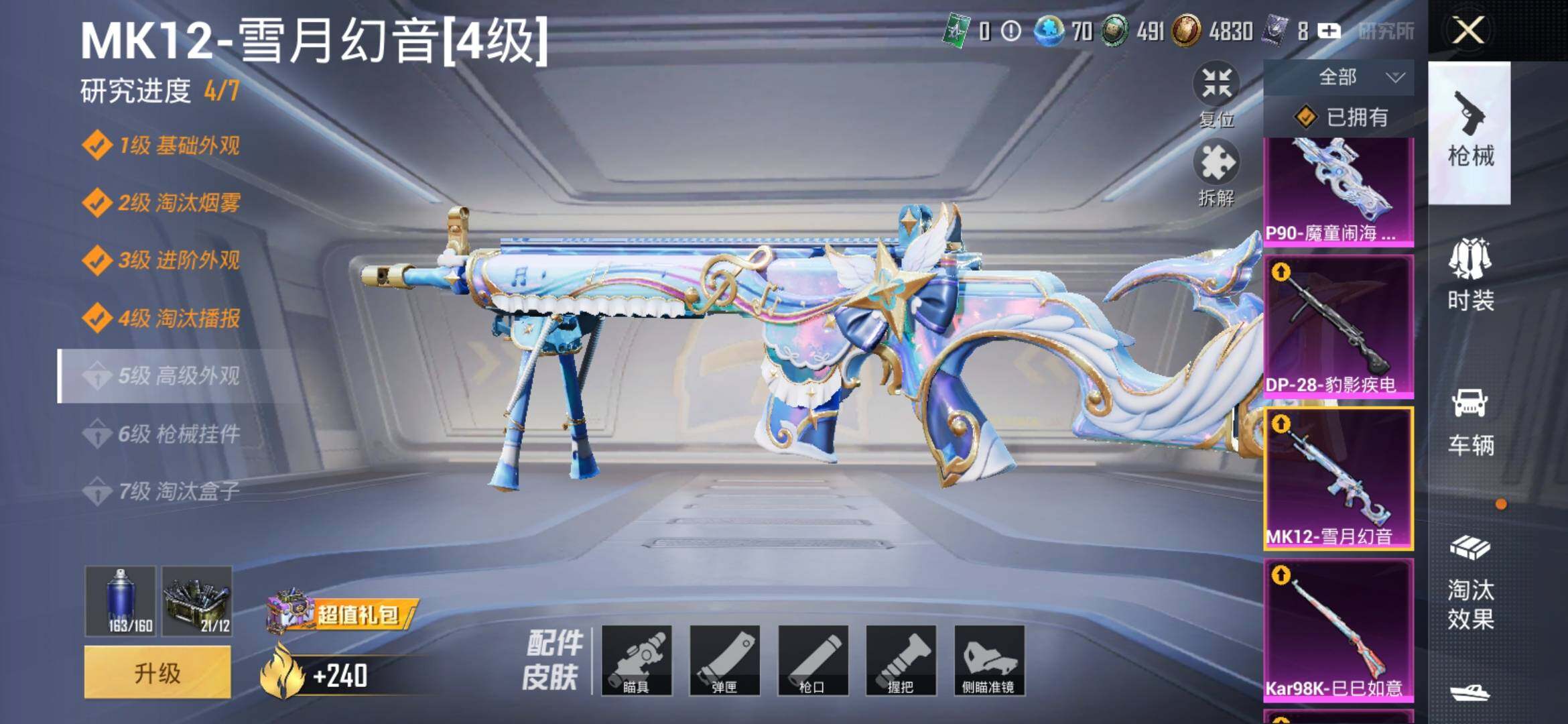 HPYXS3322307和平精英账号详情图14 HPYXS3322307和平精英账号详情图14