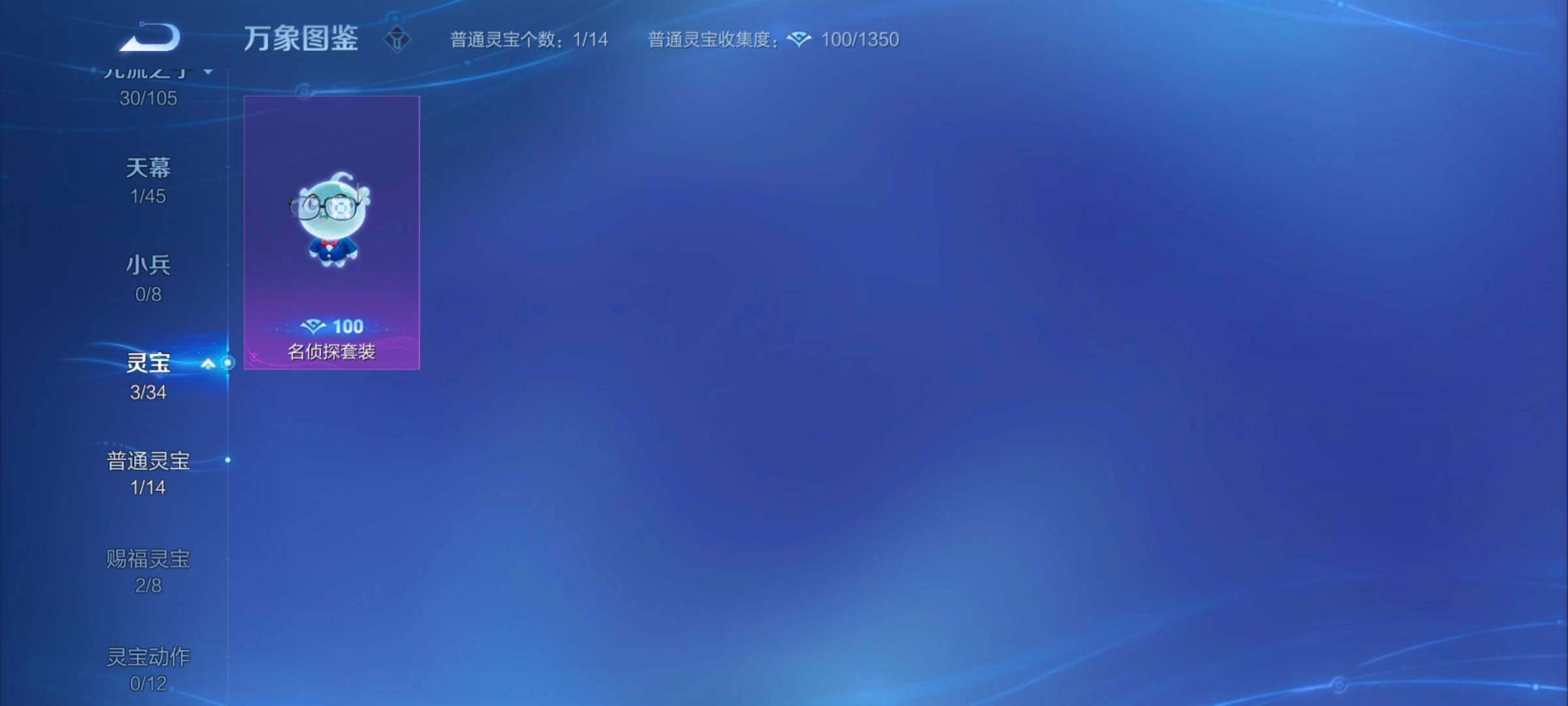 WZYXS3259575王者荣耀账号详情图15 WZYXS3259575王者荣耀账号详情图15