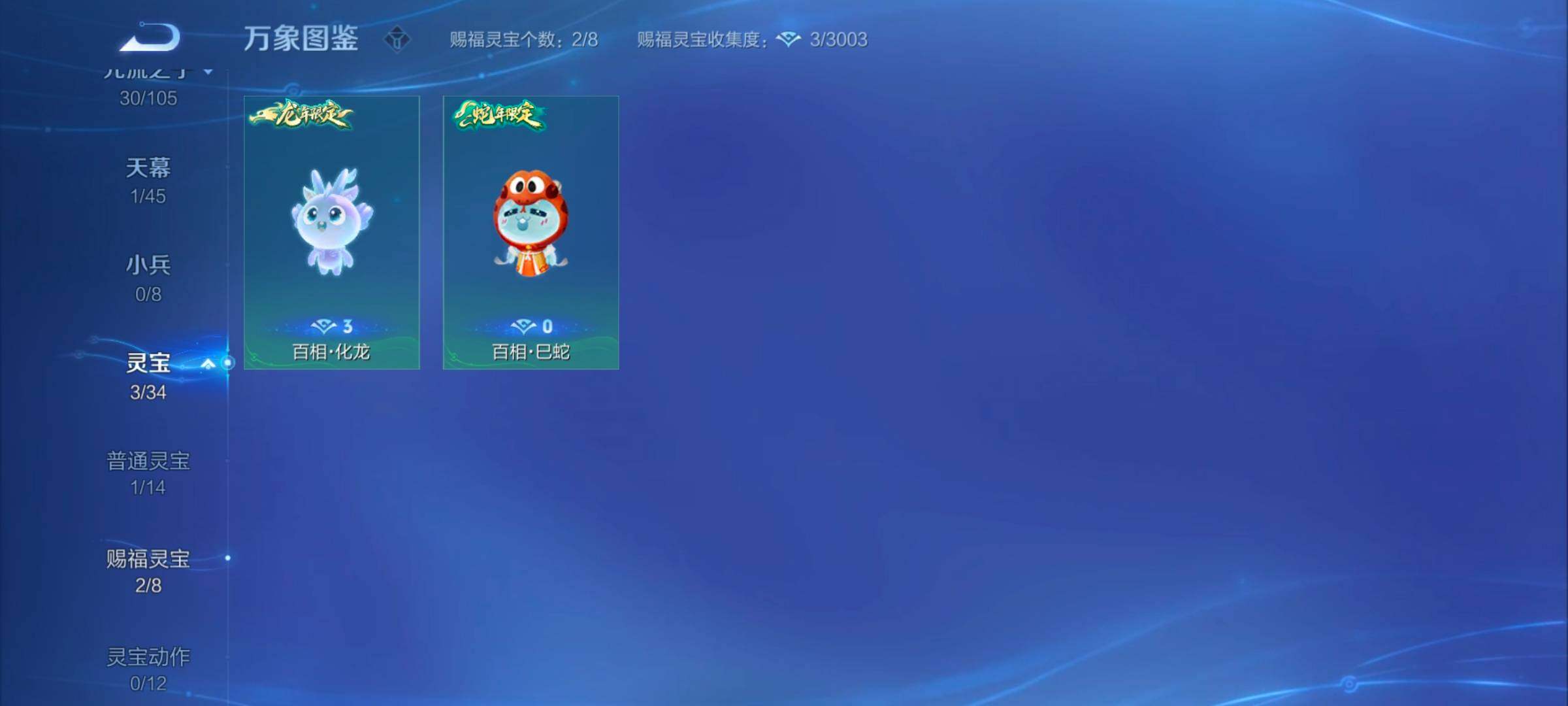 WZYXS3259575王者荣耀账号详情图16 WZYXS3259575王者荣耀账号详情图16
