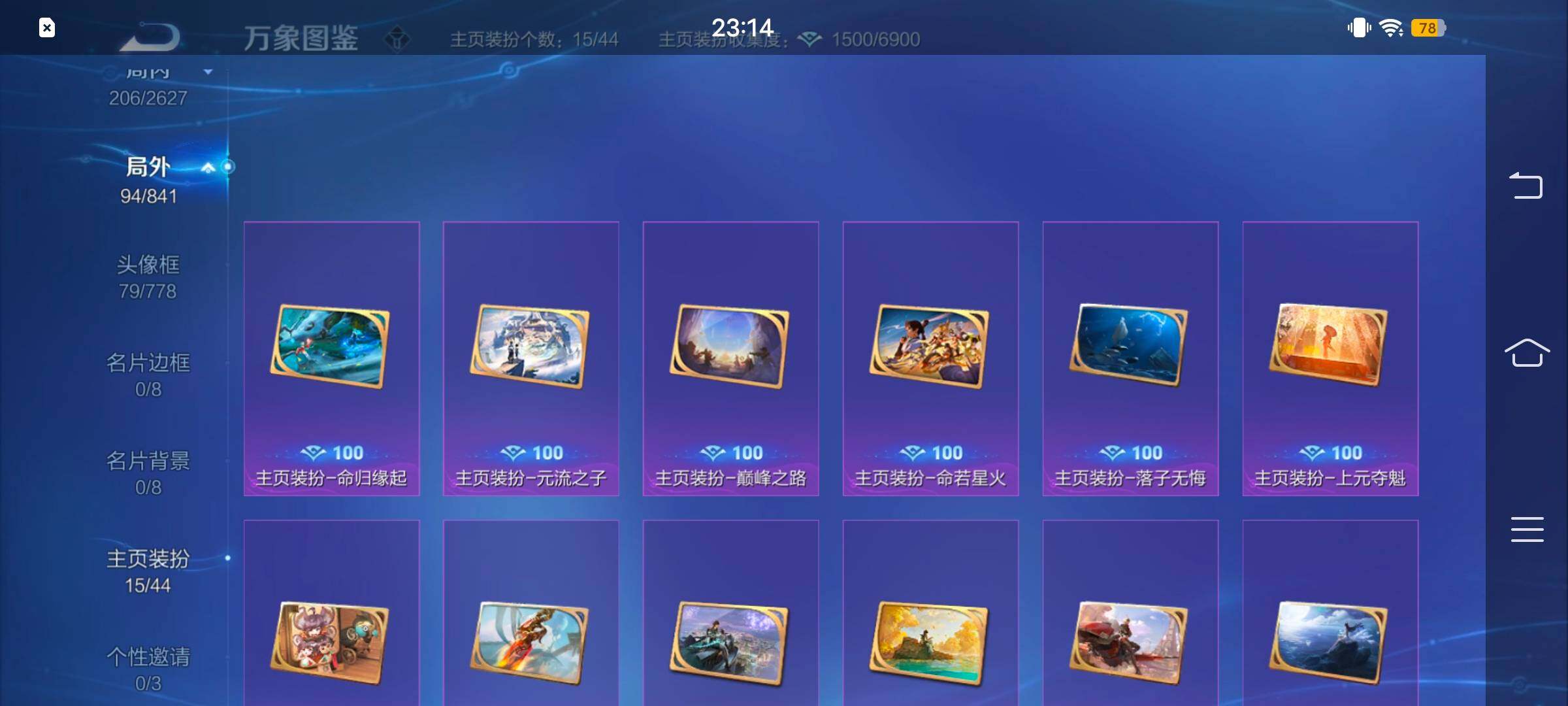 WZYXS3259575王者荣耀账号详情图18 WZYXS3259575王者荣耀账号详情图18