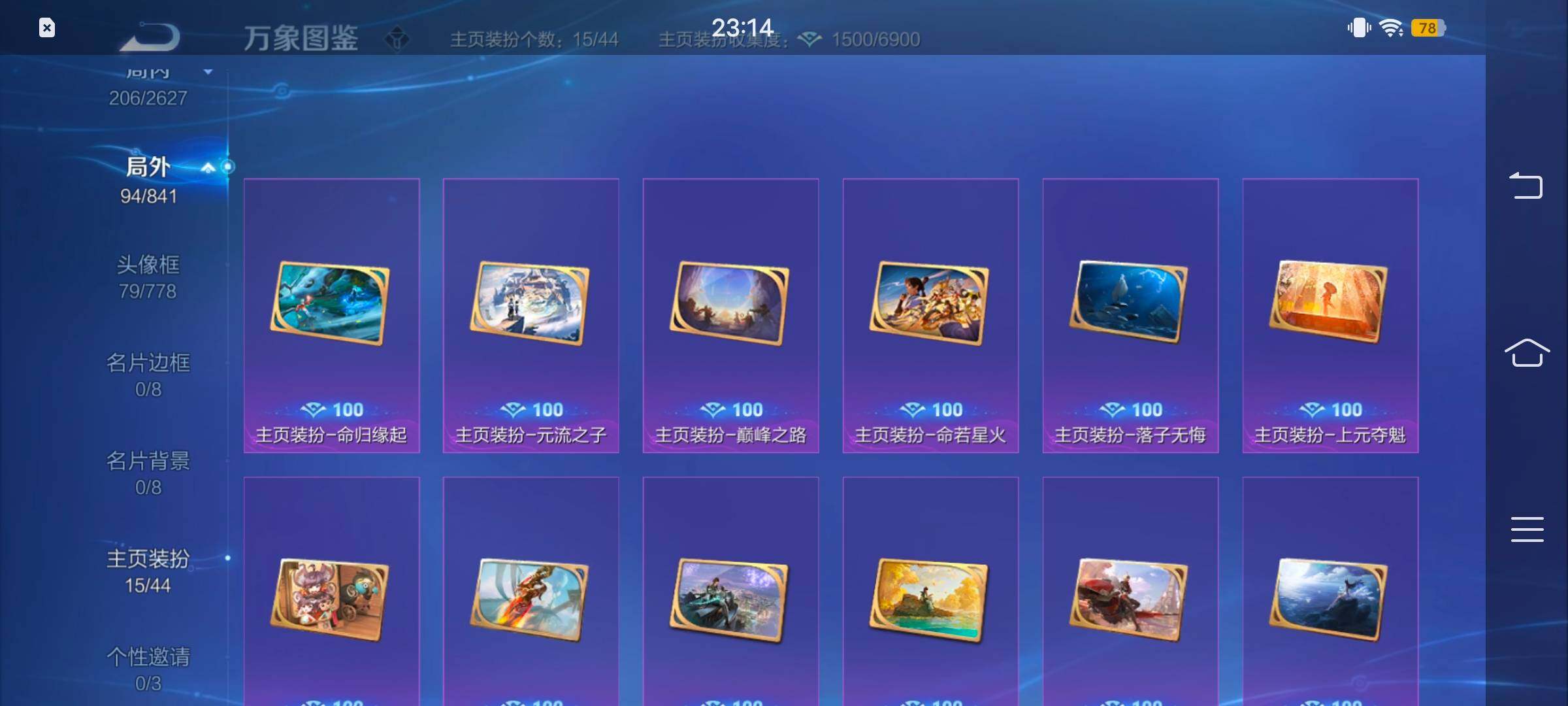 WZYXS3259575王者荣耀账号详情图19 WZYXS3259575王者荣耀账号详情图19