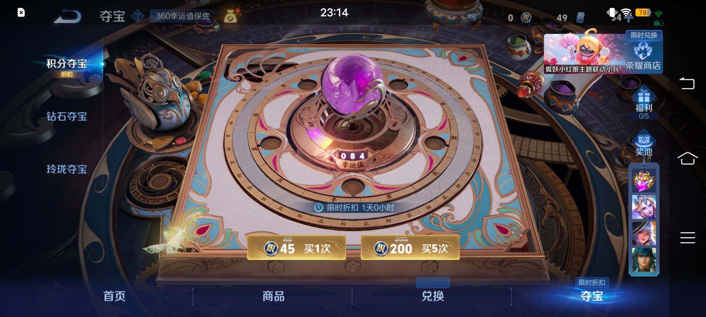 WZYXS3259575王者荣耀账号详情图20 WZYXS3259575王者荣耀账号详情图20
