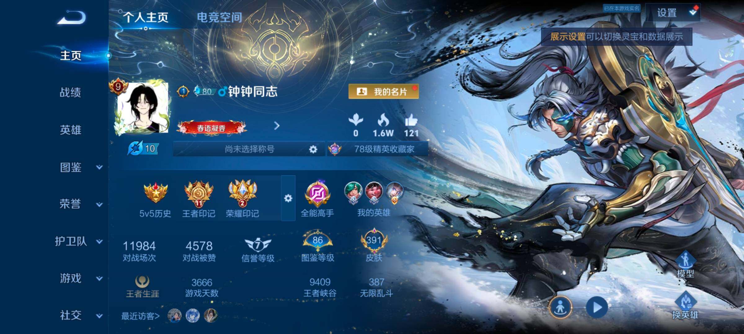 WZYXS3259578王者荣耀账号详情图2