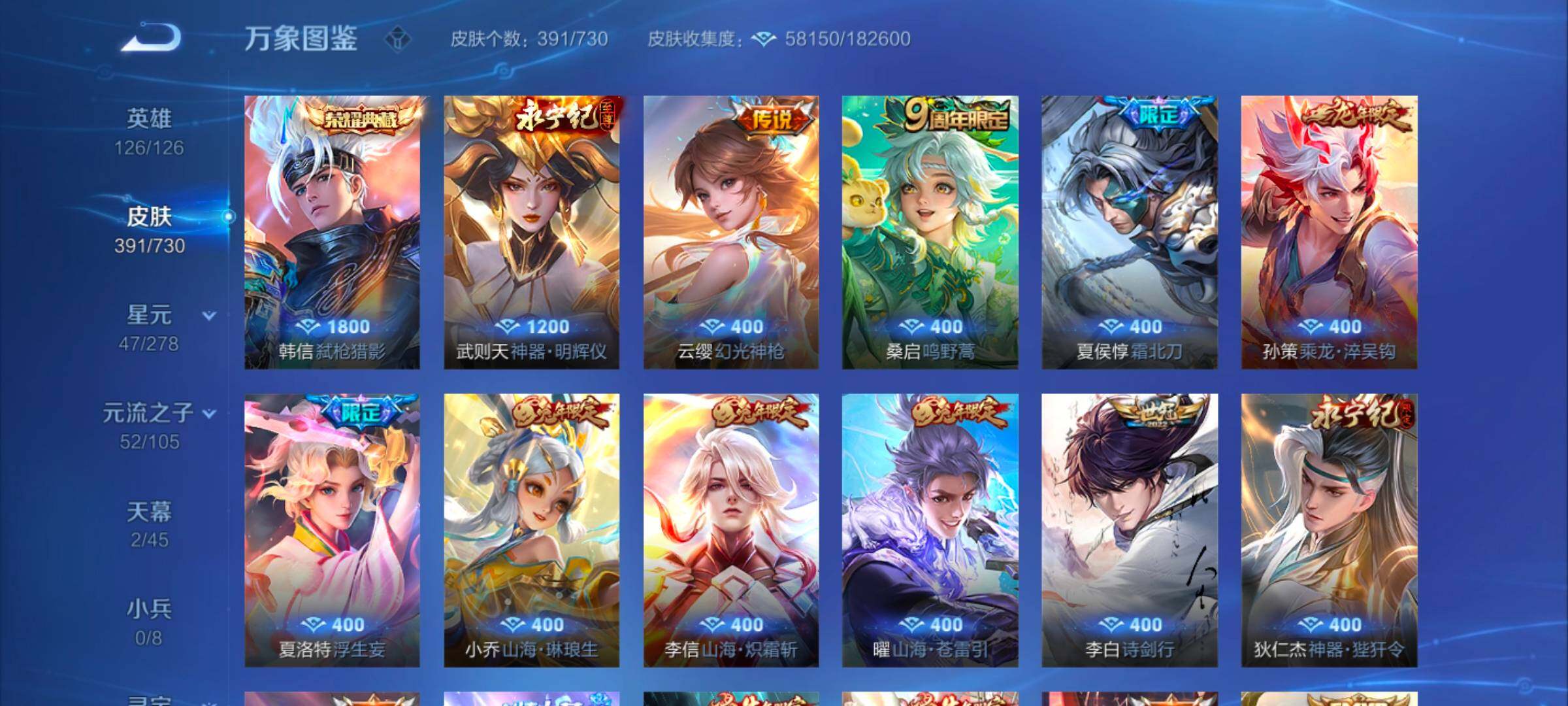 WZYXS3259578王者荣耀账号详情图6