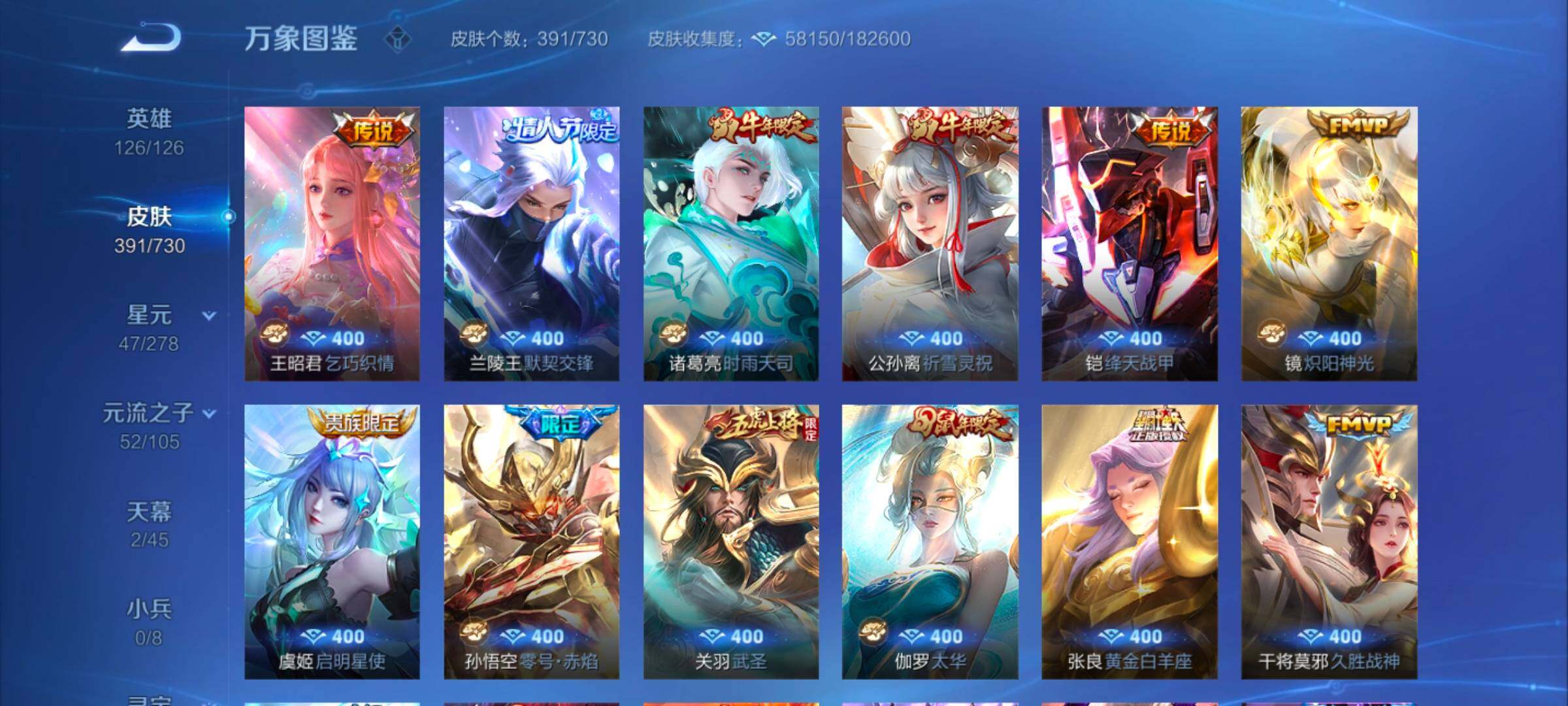 WZYXS3259578王者荣耀账号详情图7
