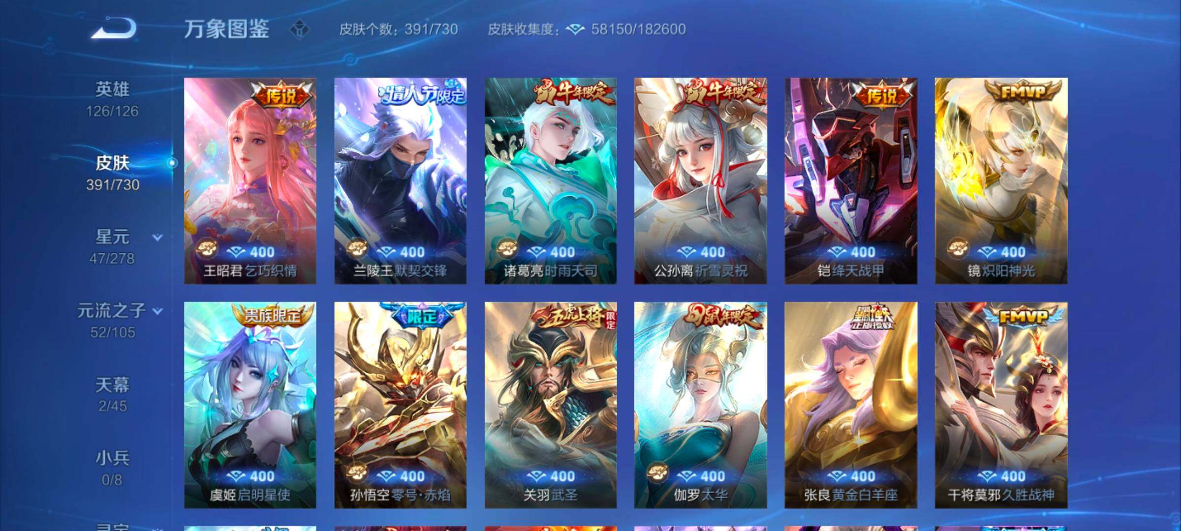 WZYXS3259578王者荣耀账号详情图8