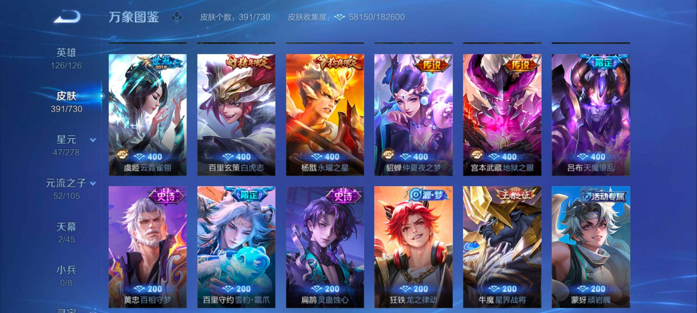WZYXS3259578王者荣耀账号详情图9