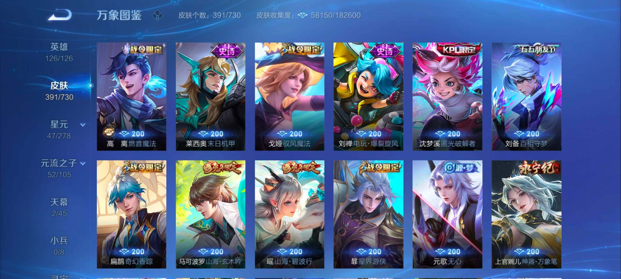 WZYXS3259578王者荣耀账号详情图10