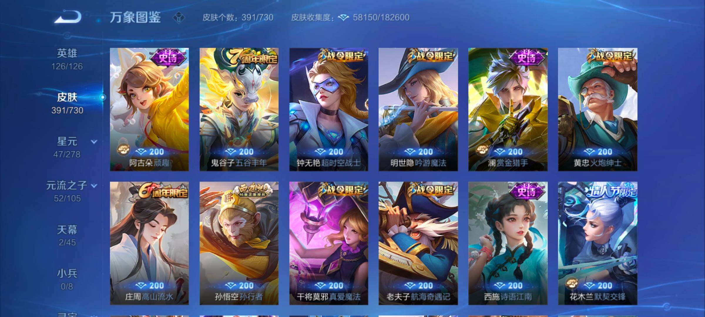 WZYXS3259578王者荣耀账号详情图11