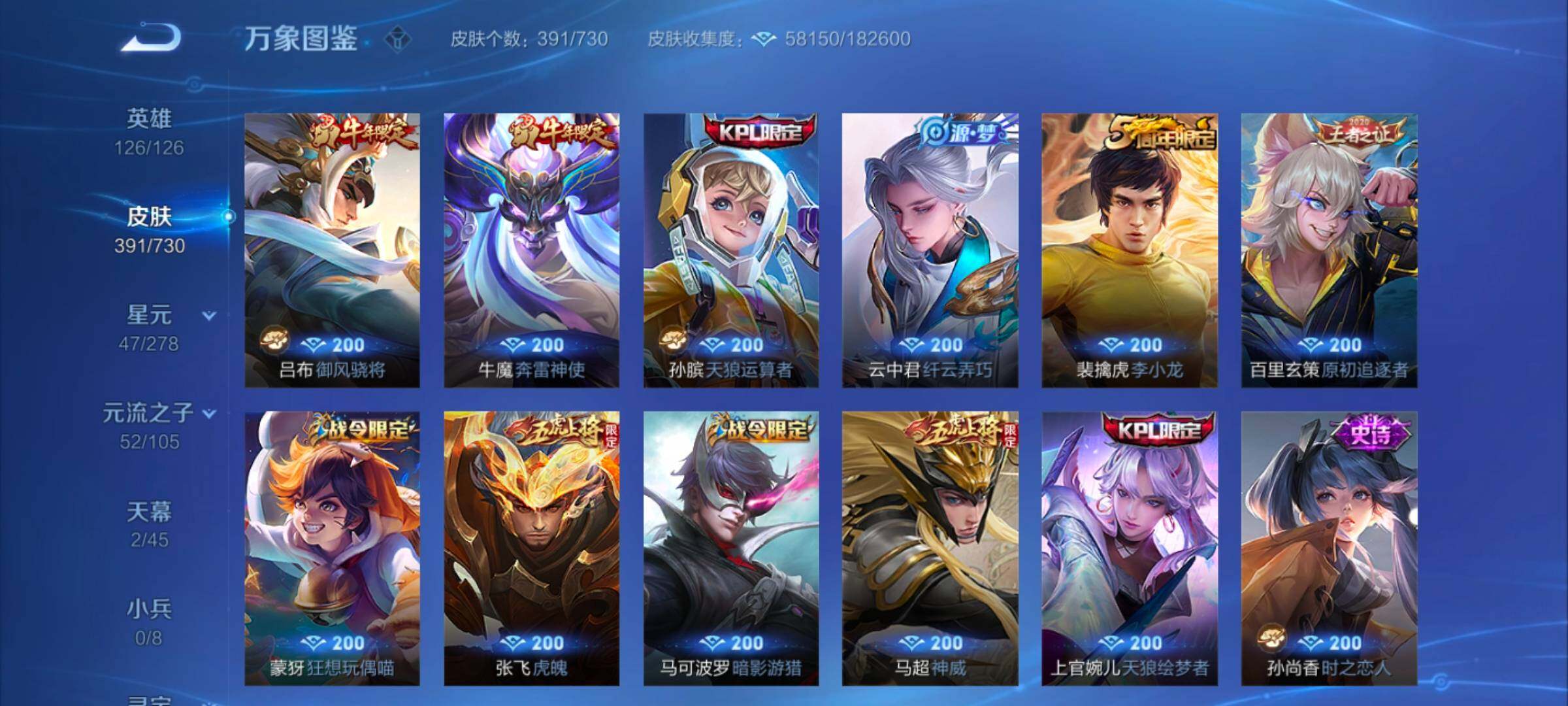 WZYXS3259578王者荣耀账号详情图12