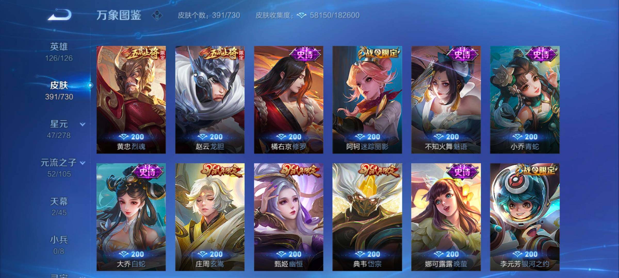 WZYXS3259578王者荣耀账号详情图13