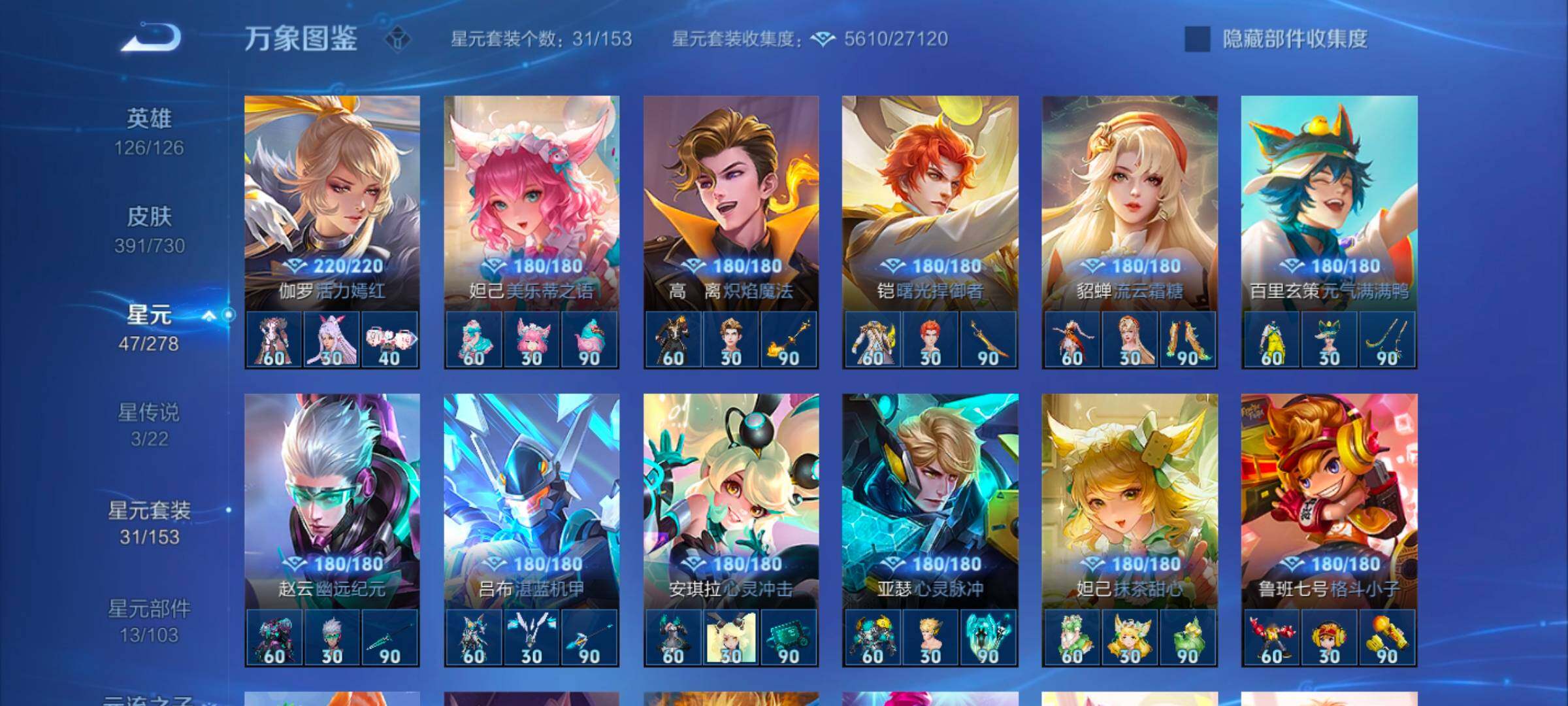 WZYXS3259578王者荣耀账号详情图15