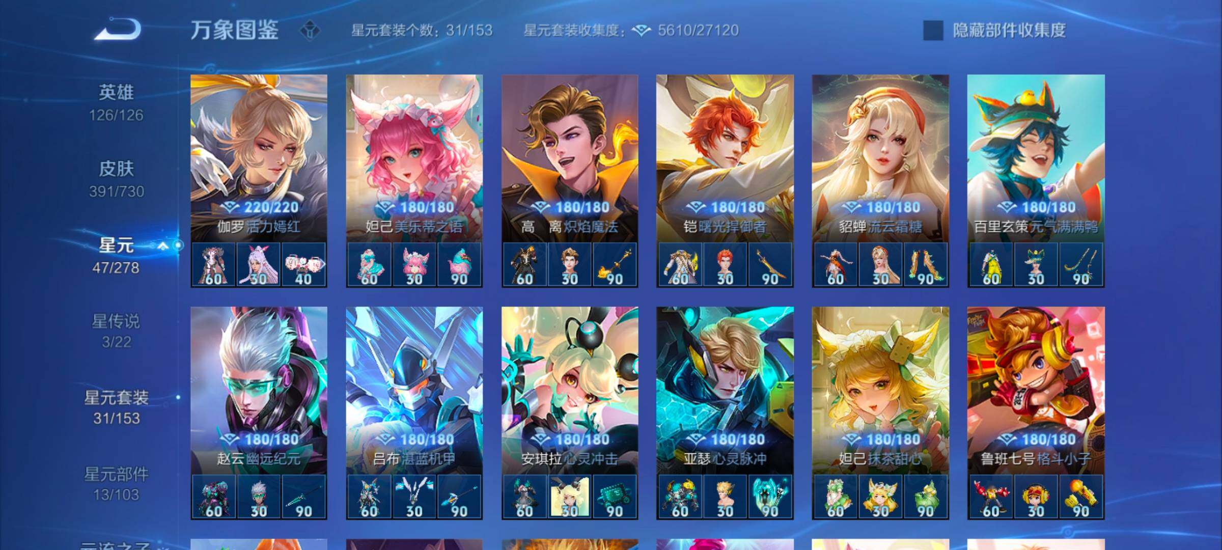 WZYXS3259578王者荣耀账号详情图16