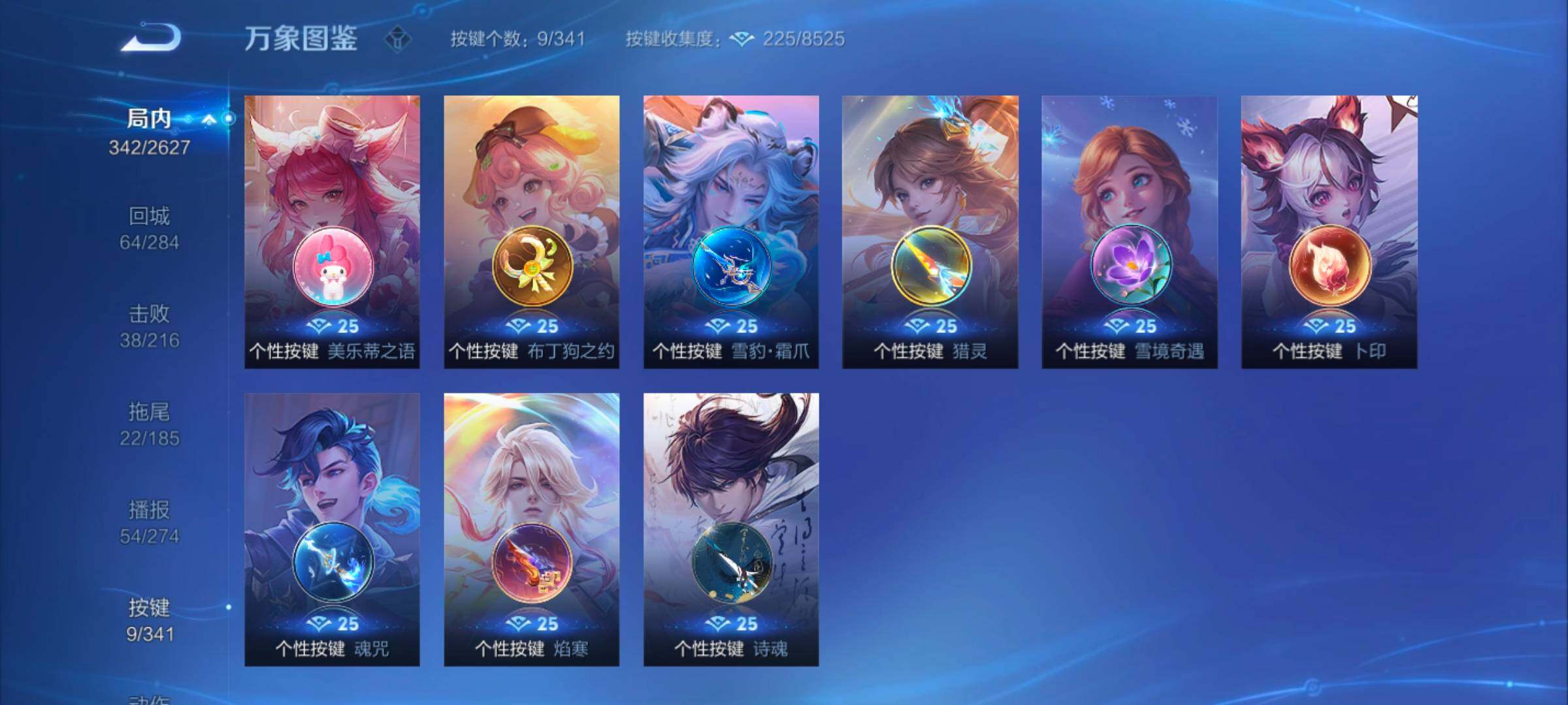 WZYXS3259578王者荣耀账号详情图21