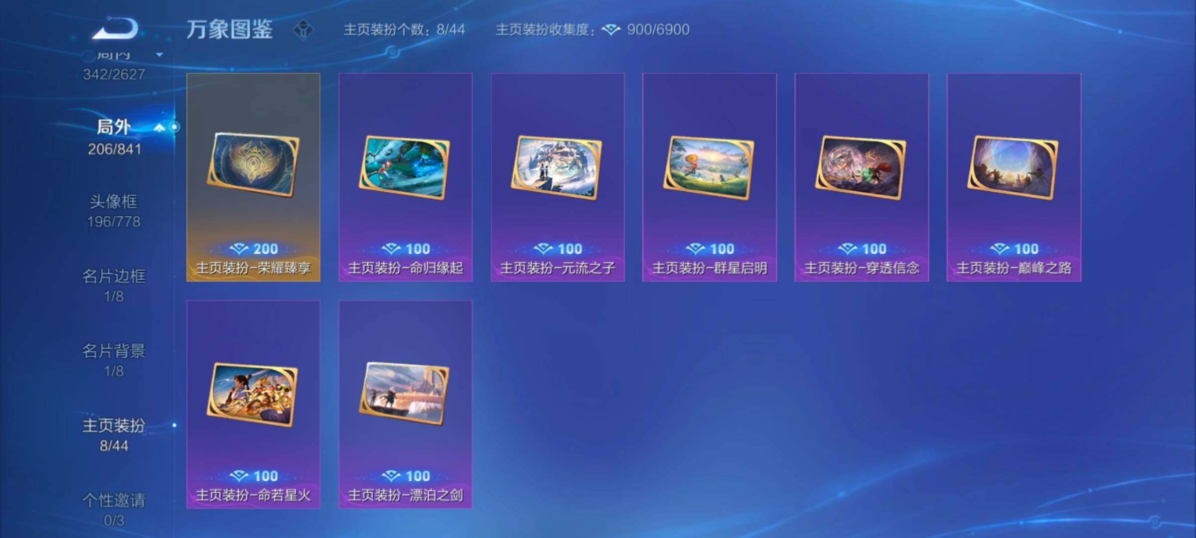 WZYXS3259578王者荣耀账号详情图22