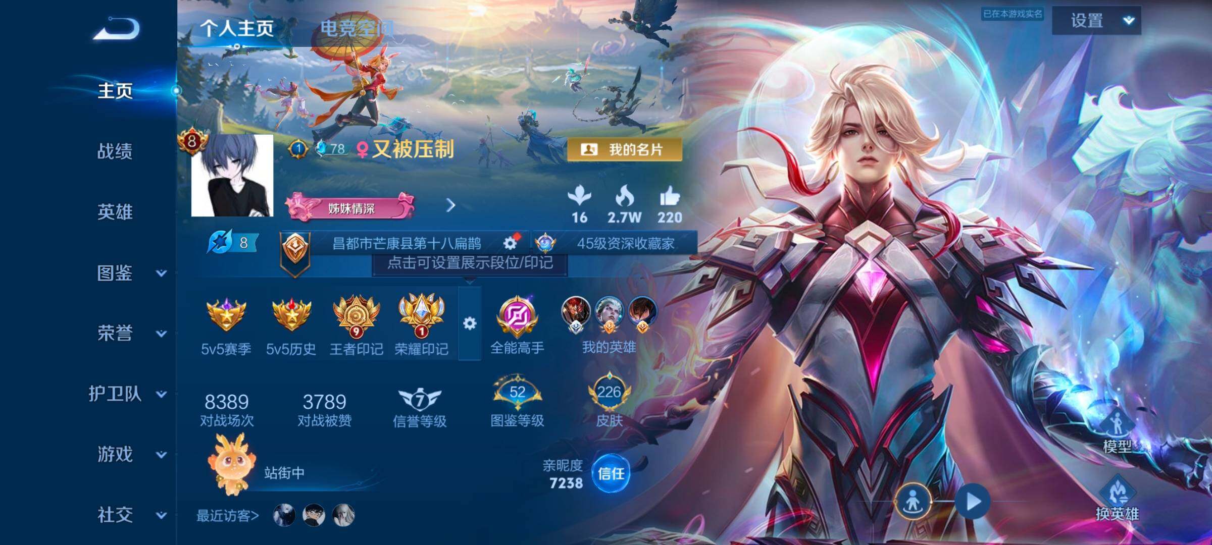 WZYXS3259580王者荣耀账号详情图2 WZYXS3259580王者荣耀账号详情图2