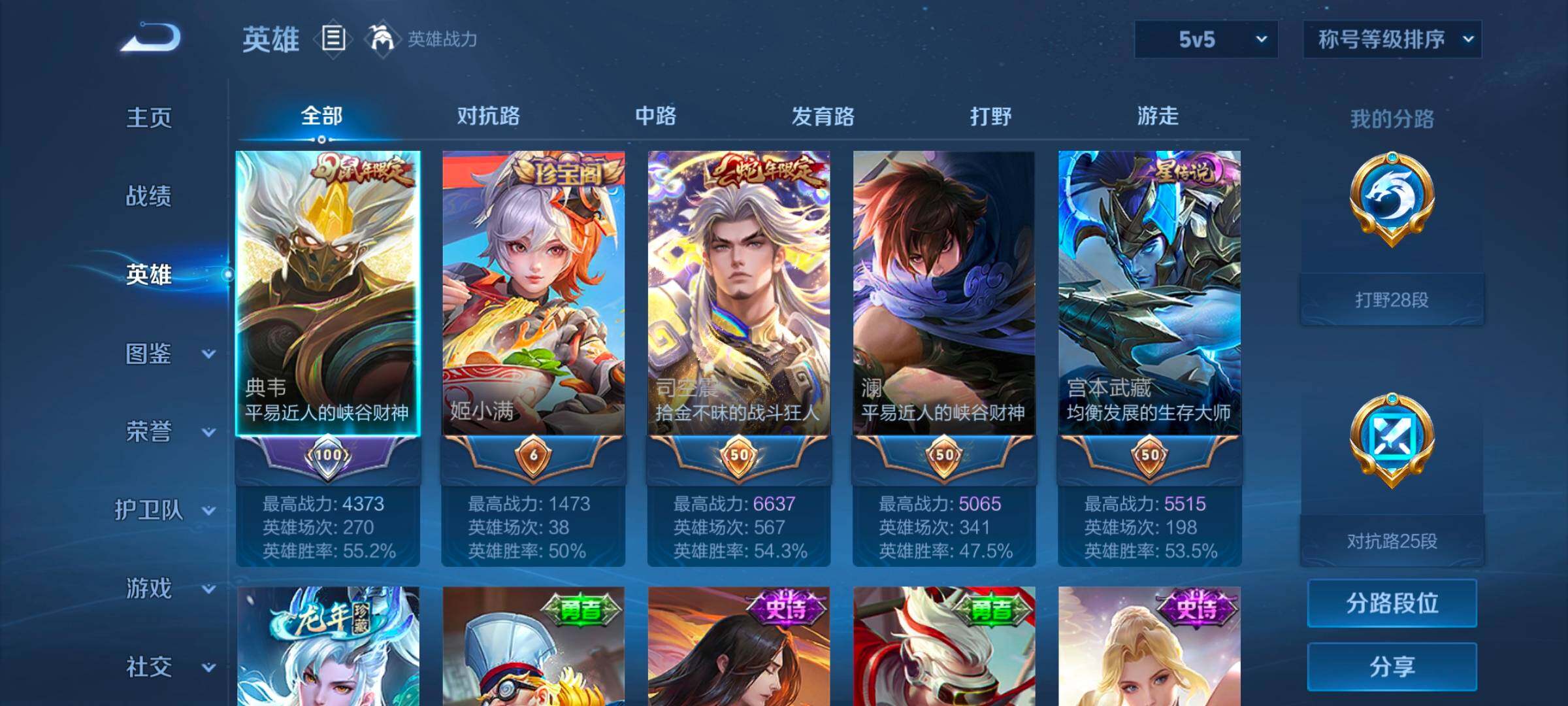 WZYXS3259580王者荣耀账号详情图3 WZYXS3259580王者荣耀账号详情图3