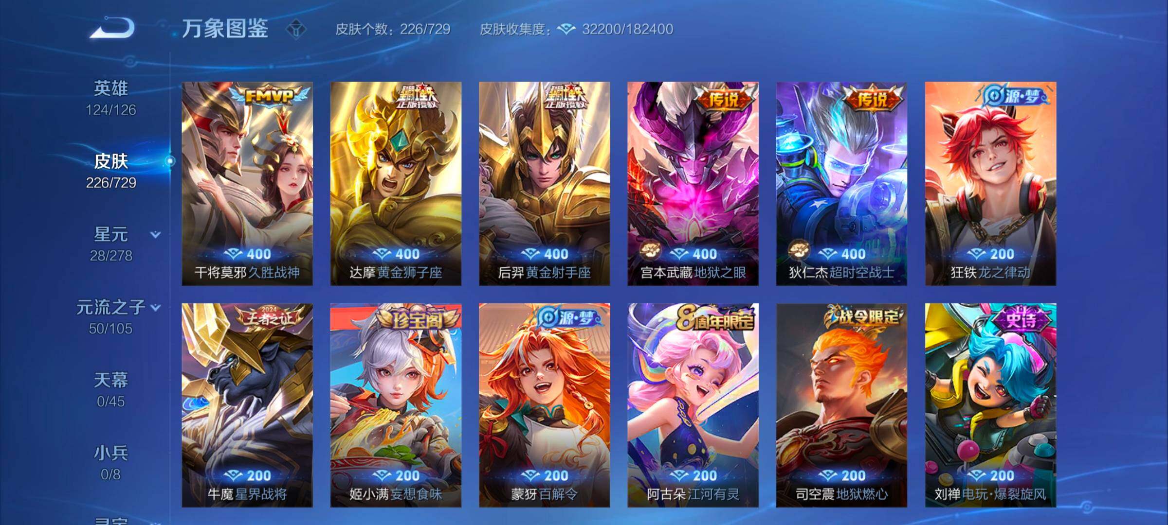 WZYXS3259580王者荣耀账号详情图7 WZYXS3259580王者荣耀账号详情图7