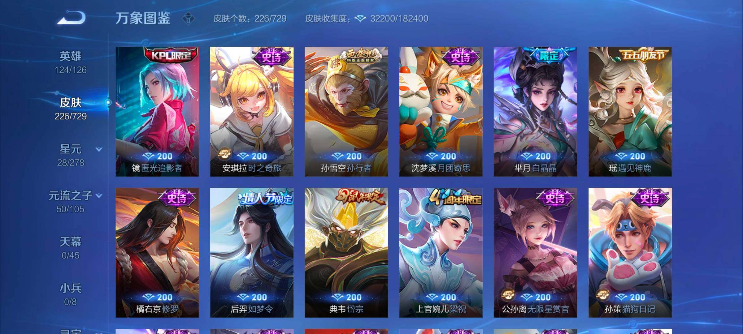 WZYXS3259580王者荣耀账号详情图9 WZYXS3259580王者荣耀账号详情图9