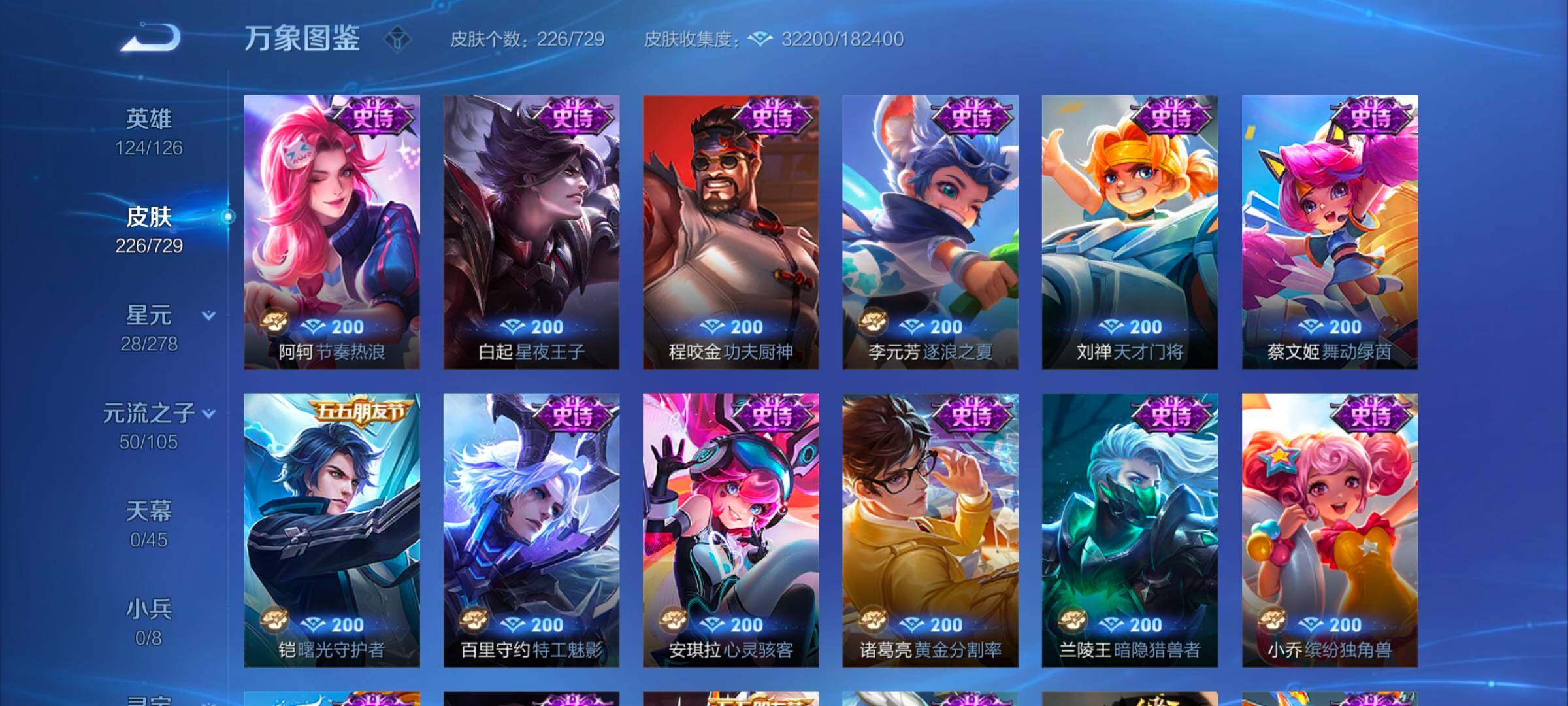 WZYXS3259580王者荣耀账号详情图10 WZYXS3259580王者荣耀账号详情图10