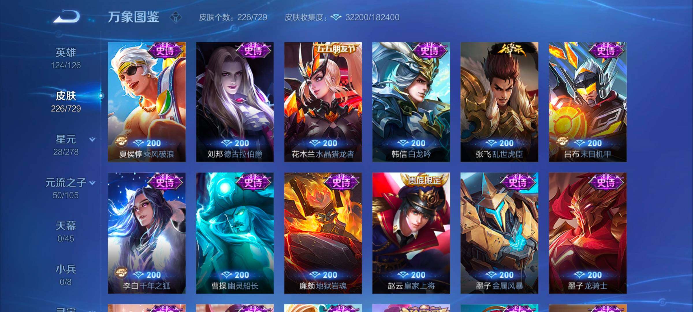 WZYXS3259580王者荣耀账号详情图11 WZYXS3259580王者荣耀账号详情图11