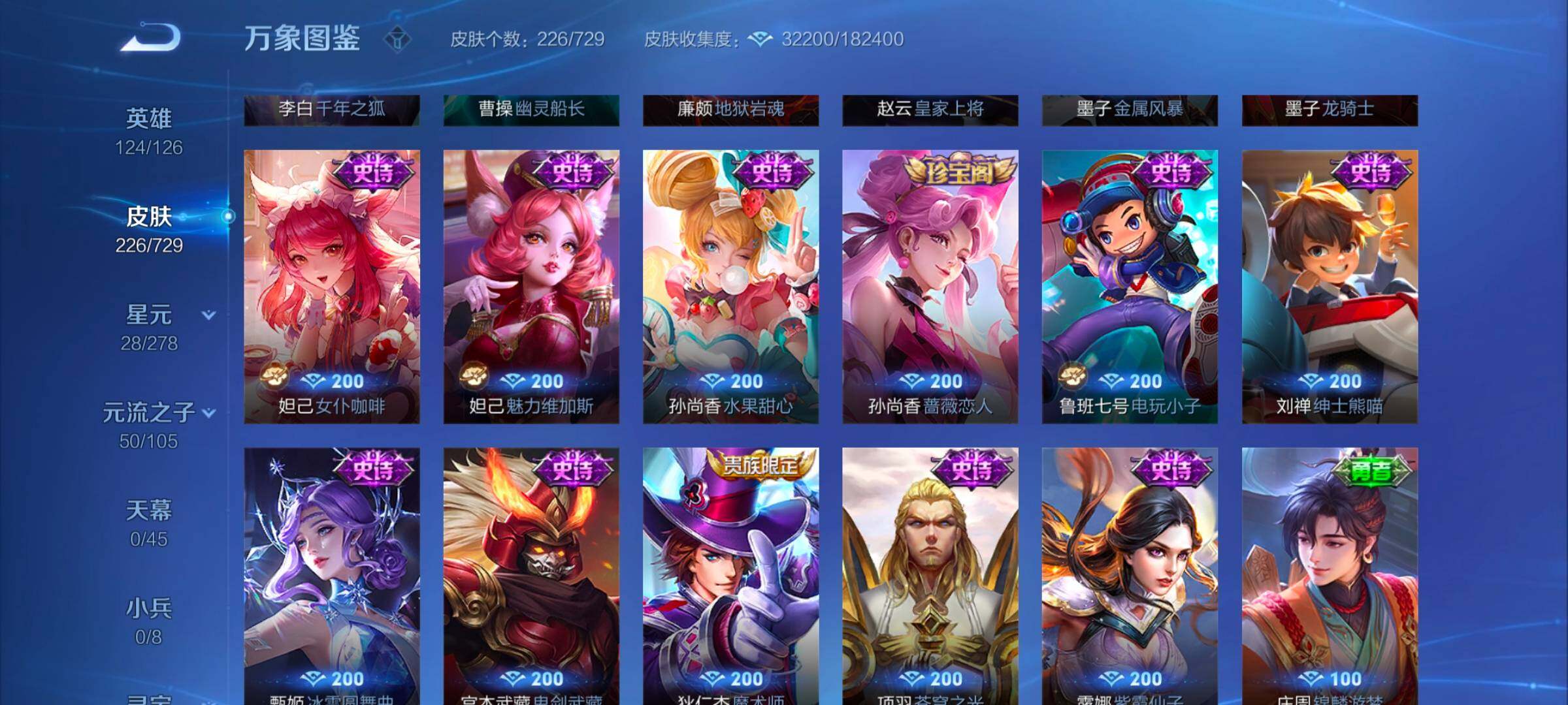 WZYXS3259580王者荣耀账号详情图12 WZYXS3259580王者荣耀账号详情图12