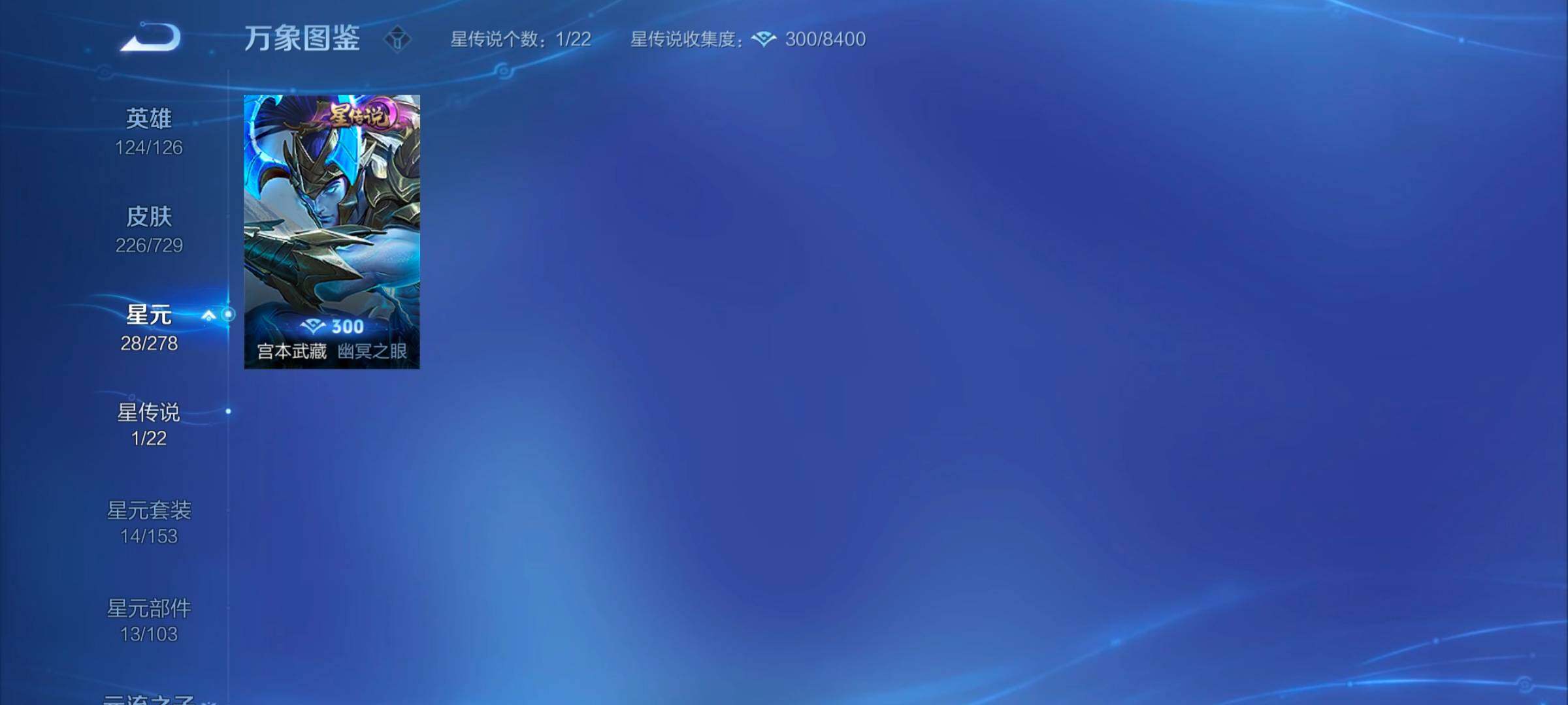 WZYXS3259580王者荣耀账号详情图13 WZYXS3259580王者荣耀账号详情图13