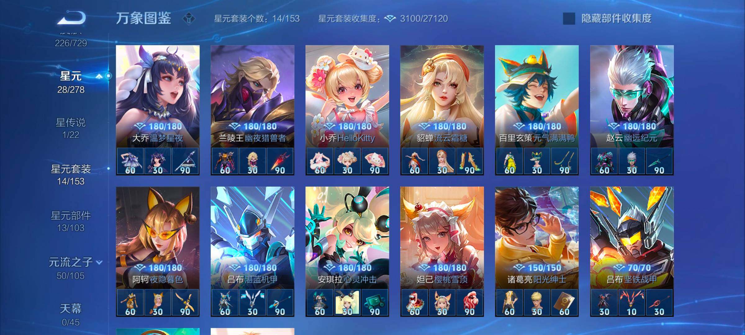WZYXS3259580王者荣耀账号详情图14 WZYXS3259580王者荣耀账号详情图14