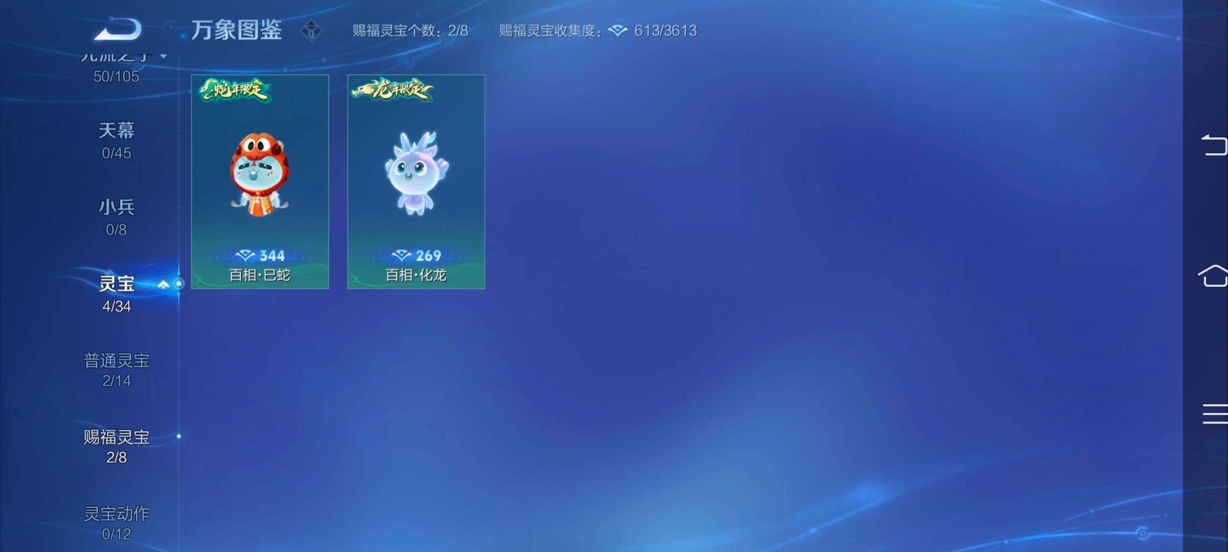 WZYXS3259580王者荣耀账号详情图17 WZYXS3259580王者荣耀账号详情图17