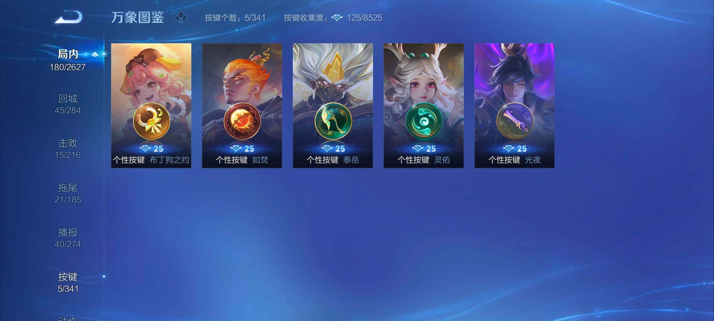 WZYXS3259580王者荣耀账号详情图18 WZYXS3259580王者荣耀账号详情图18