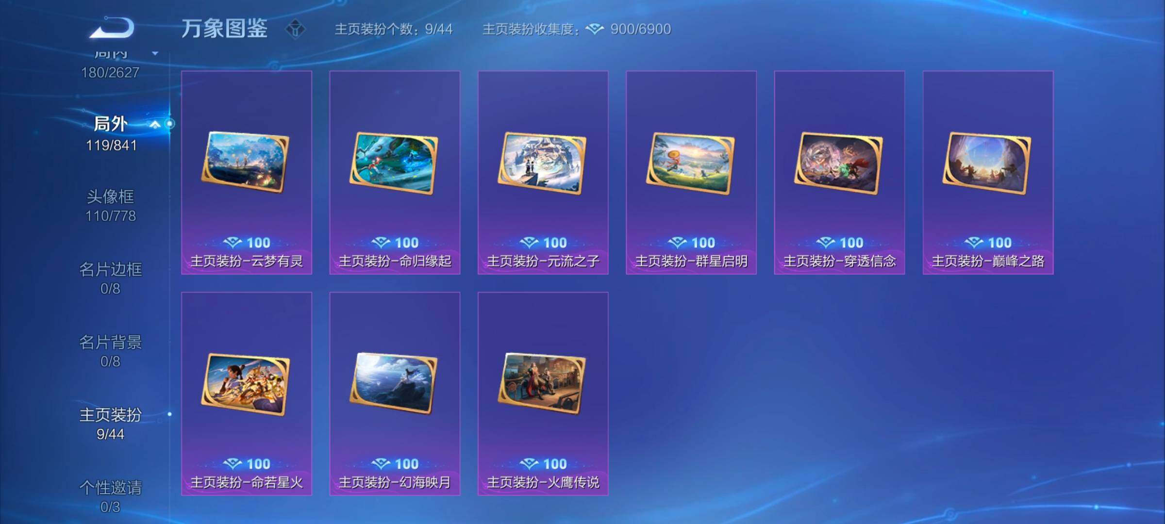 WZYXS3259580王者荣耀账号详情图20 WZYXS3259580王者荣耀账号详情图20