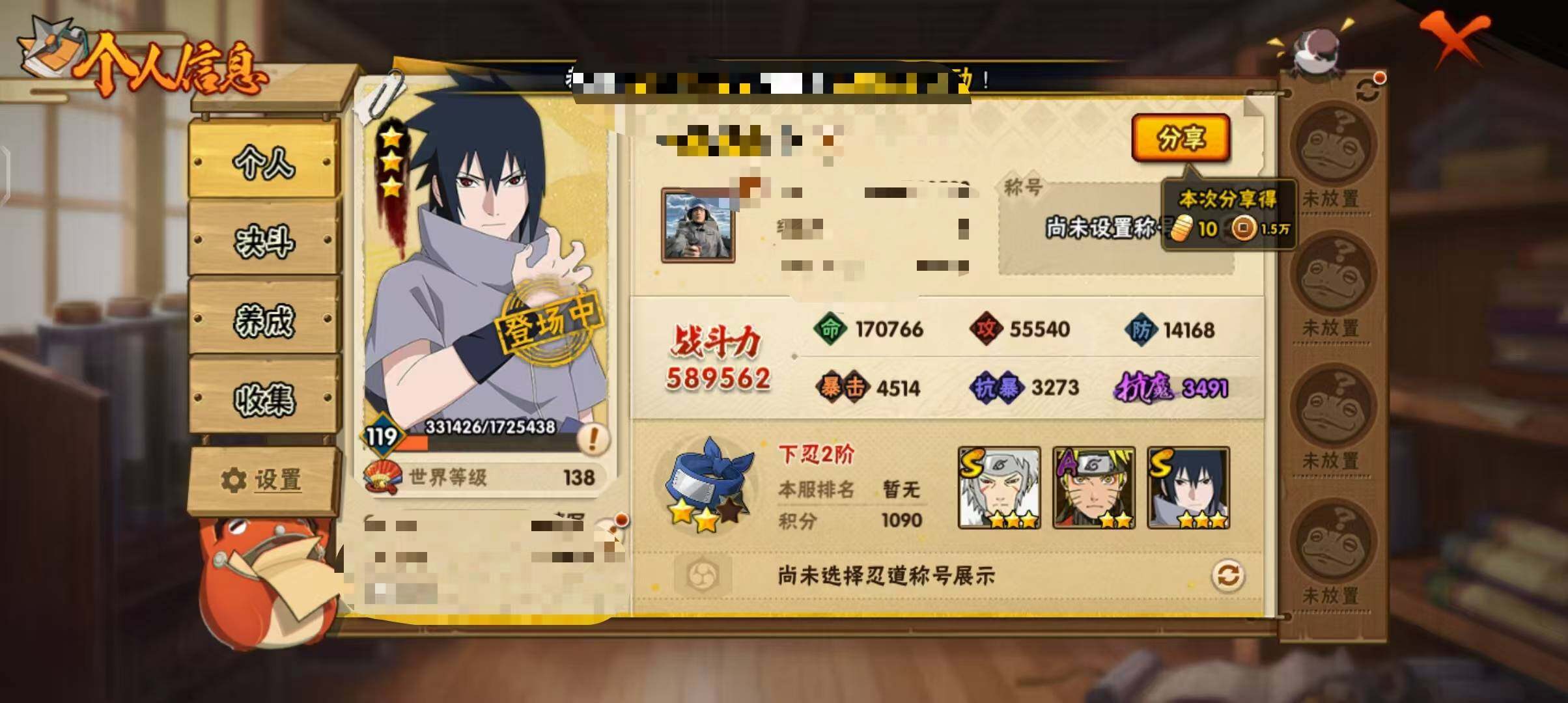 HYEY323057火影忍者账号详情图24 HYEY323057火影忍者账号详情图24