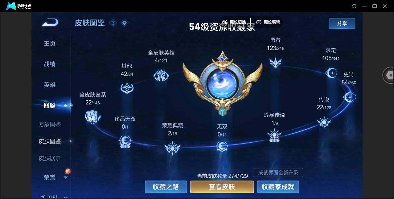 WZYYH3276009王者荣耀账号详情图3
