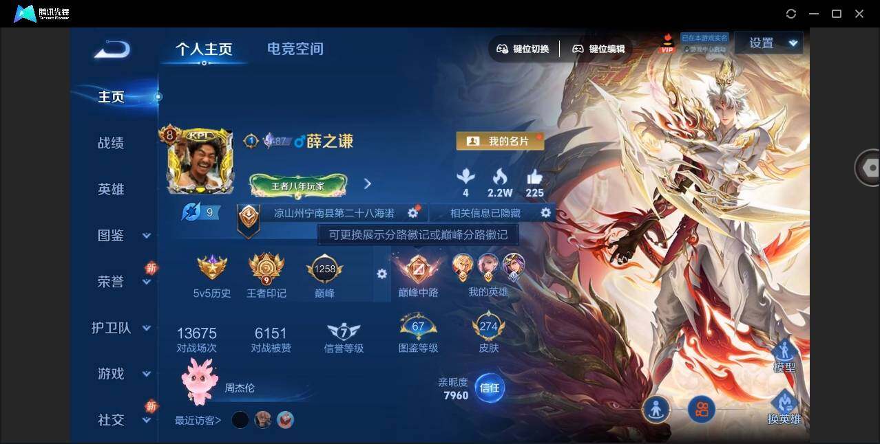 WZYYH3276009王者荣耀账号详情图4