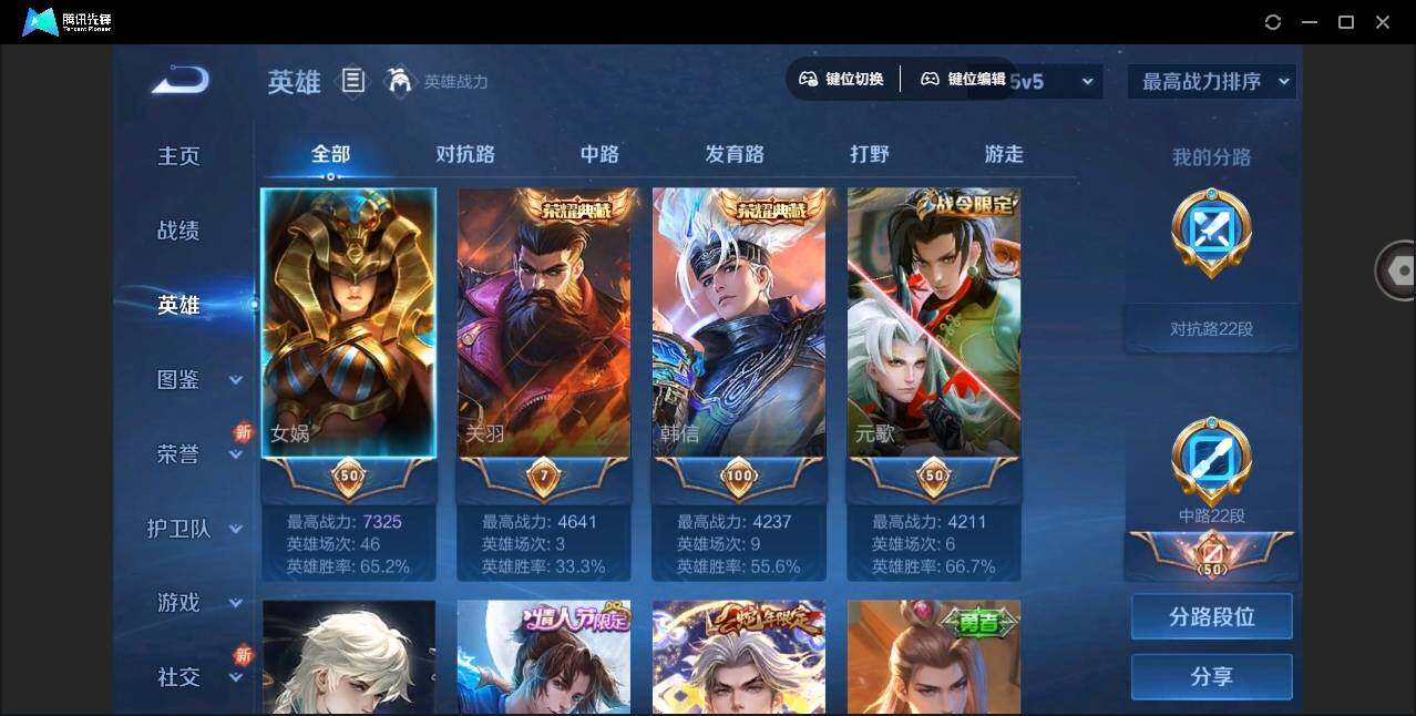WZYYH3276009王者荣耀账号详情图5