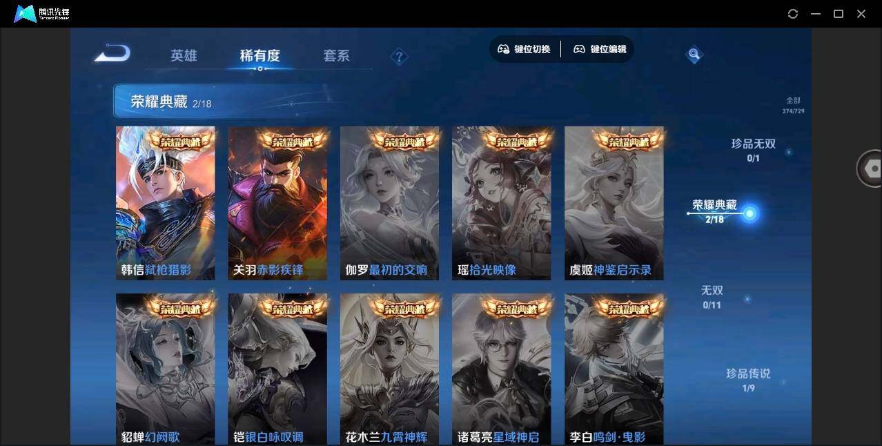 WZYYH3276009王者荣耀账号详情图6