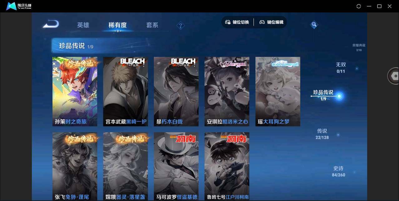 WZYYH3276009王者荣耀账号详情图7