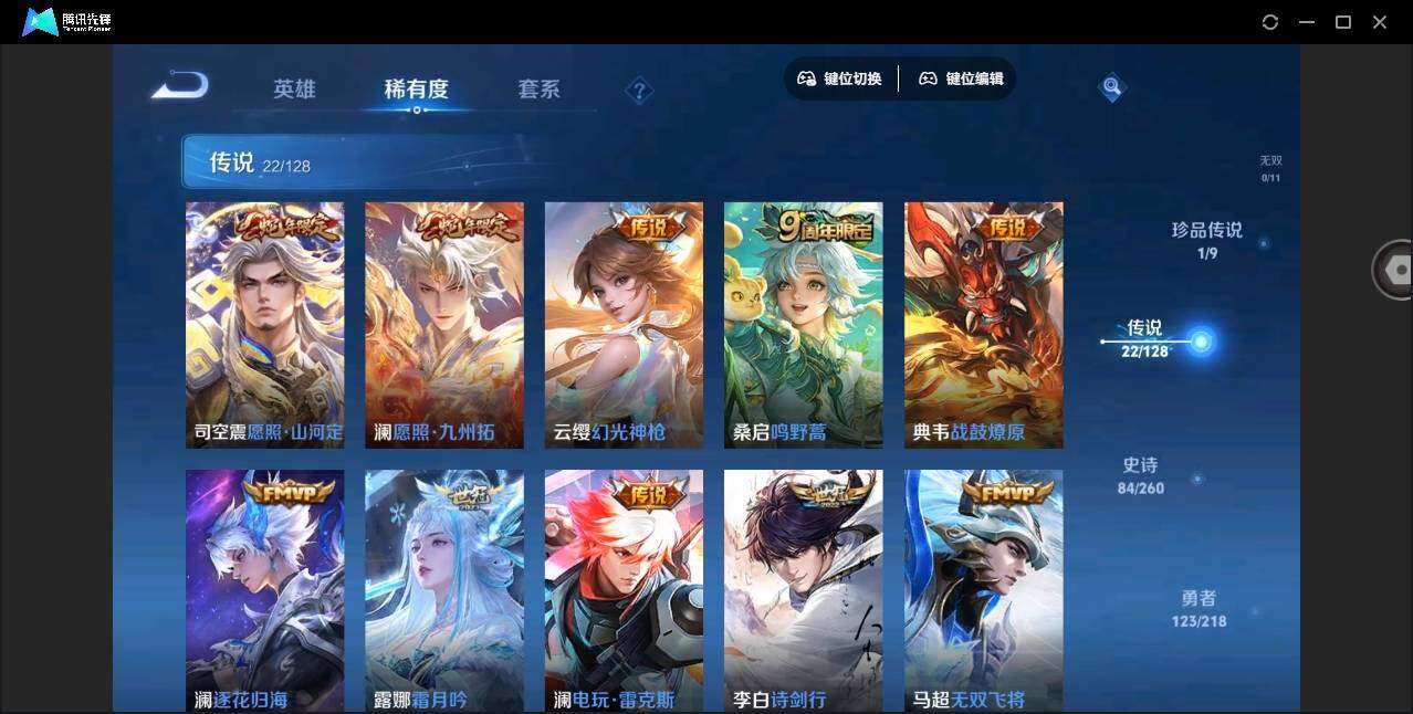WZYYH3276009王者荣耀账号详情图8