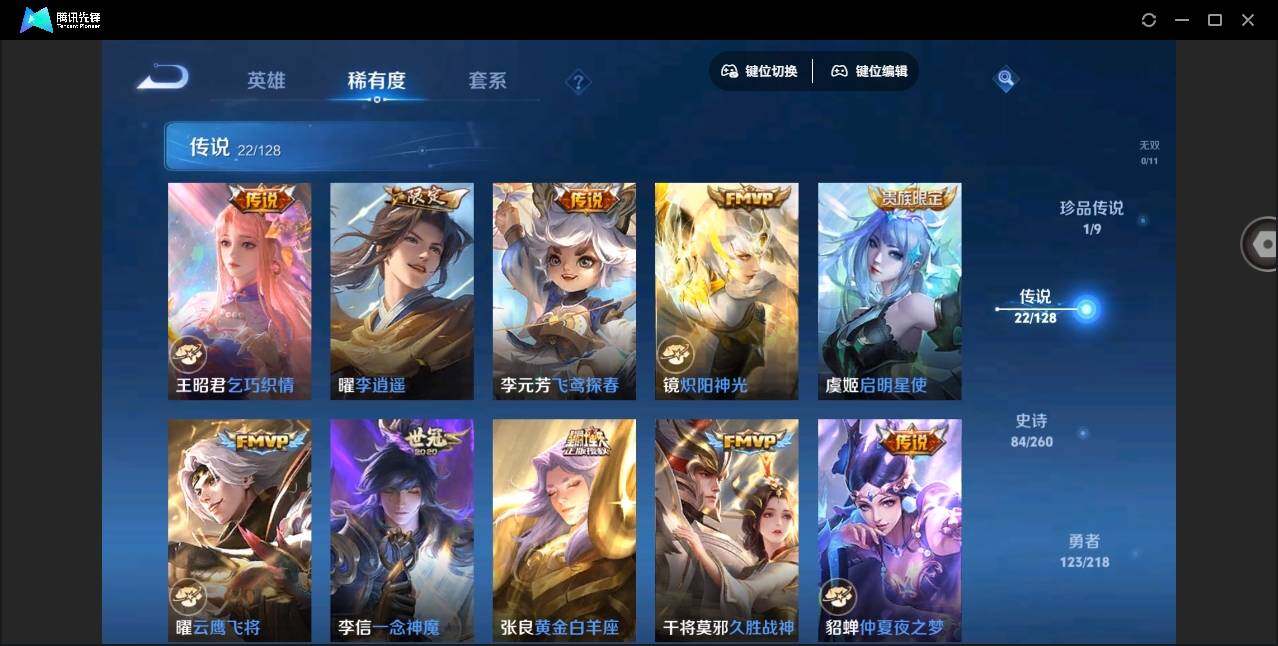 WZYYH3276009王者荣耀账号详情图9