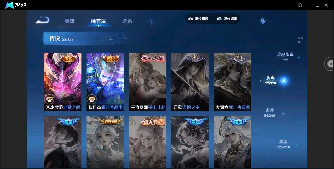 WZYYH3276009王者荣耀账号详情图10