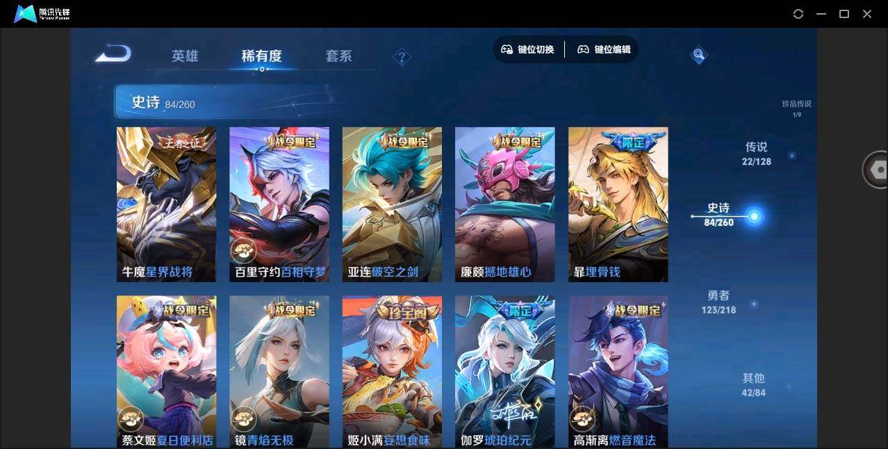 WZYYH3276009王者荣耀账号详情图12