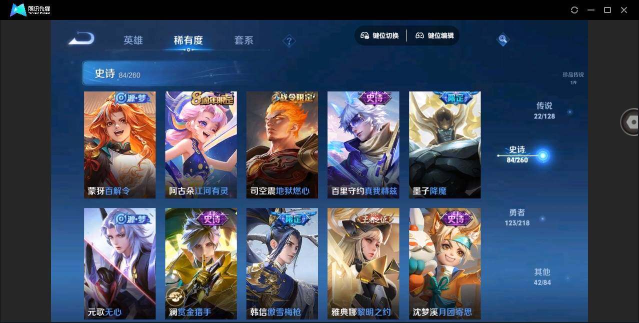 WZYYH3276009王者荣耀账号详情图13