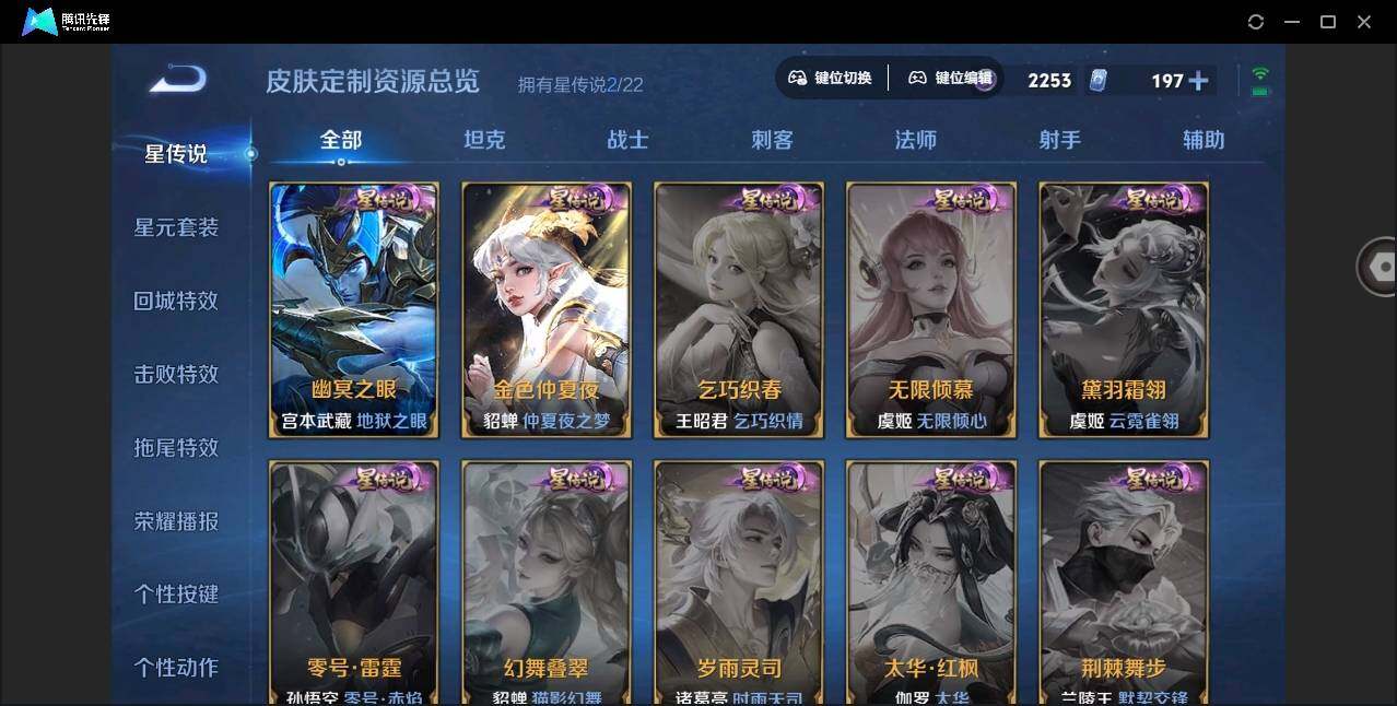 WZYYH3276009王者荣耀账号详情图15