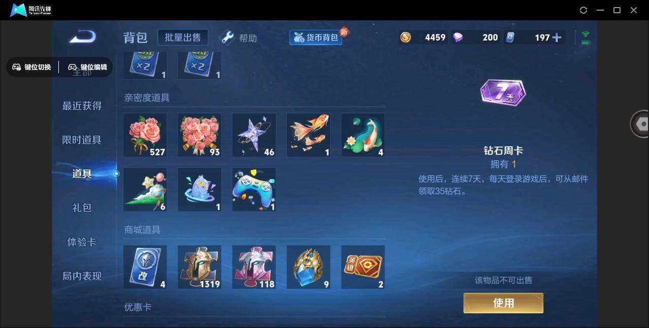 WZYYH3276009王者荣耀账号详情图17