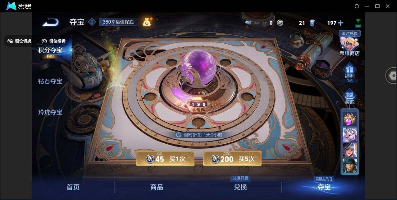 WZYYH3276009王者荣耀账号详情图19