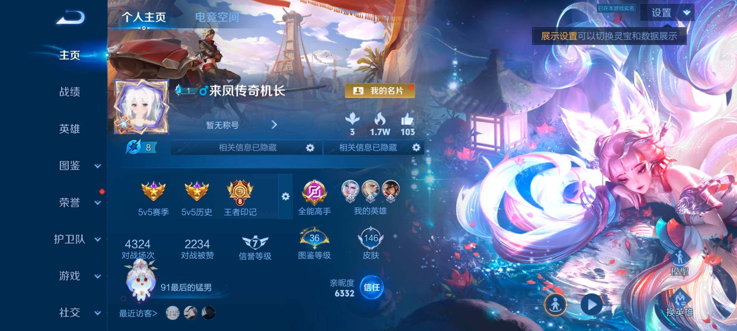 WZYXS3260565王者荣耀账号详情图2 WZYXS3260565王者荣耀账号详情图2