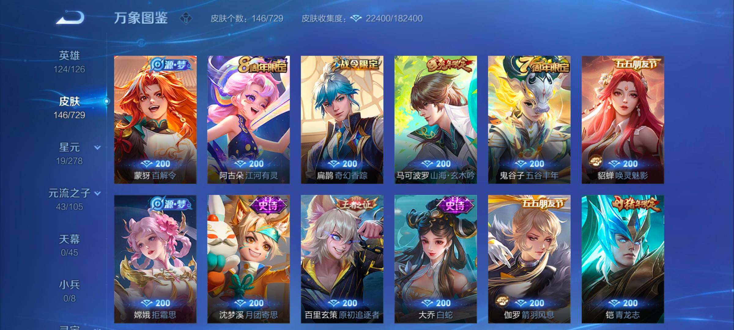 WZYXS3260565王者荣耀账号详情图7 WZYXS3260565王者荣耀账号详情图7