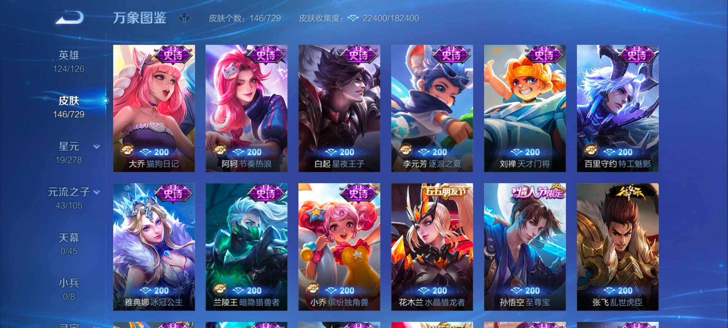 WZYXS3260565王者荣耀账号详情图8 WZYXS3260565王者荣耀账号详情图8