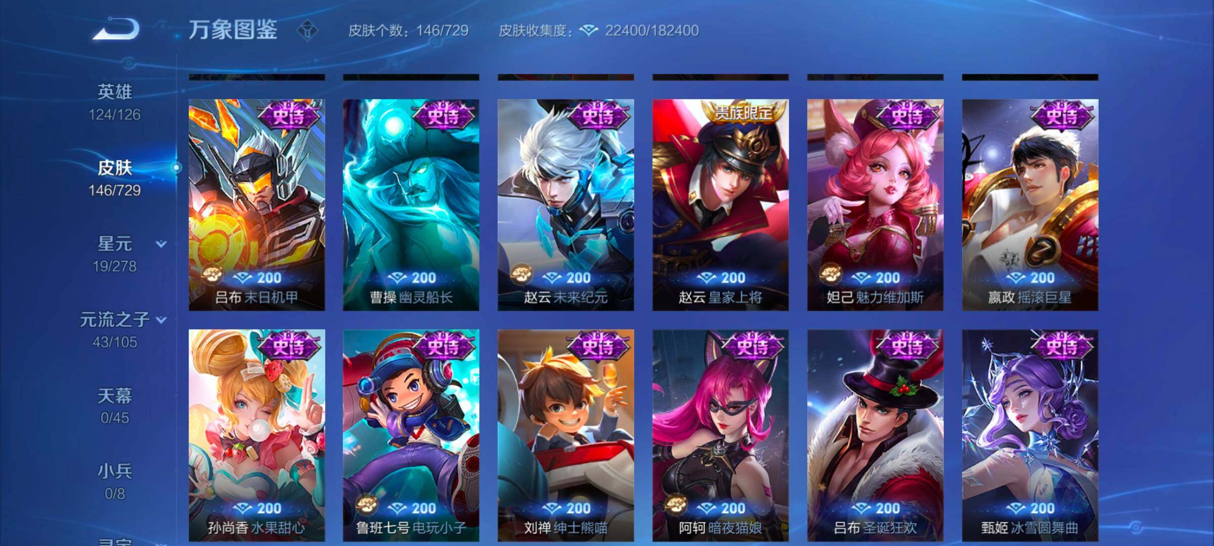 WZYXS3260565王者荣耀账号详情图9 WZYXS3260565王者荣耀账号详情图9